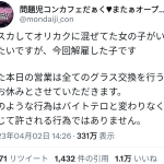 レス1番のサムネイル画像