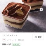 レス2番のサムネイル画像