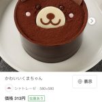 レス2番のサムネイル画像