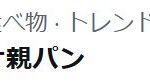 レス1番のサムネイル画像