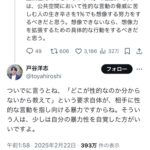 レス2番のサムネイル画像