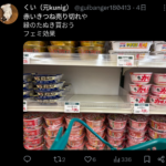 レス1番のサムネイル画像