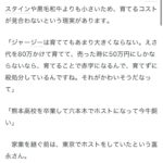 レス1番のサムネイル画像