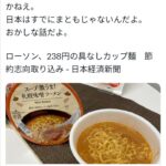 レス1番のサムネイル画像