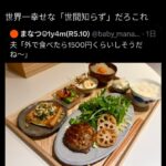 レス1番のサムネイル画像