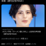 レス2番のサムネイル画像