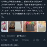 レス1番のサムネイル画像