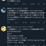 レス1番のサムネイル画像