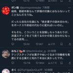 レス1番のサムネイル画像