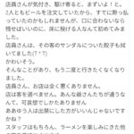 レス3番のサムネイル画像