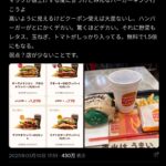 レス1番のサムネイル画像