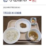 レス1番のサムネイル画像