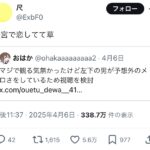 レス1番のサムネイル画像