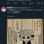 レス1番のサムネイル画像