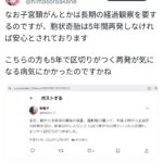 レス1番のサムネイル画像