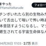 レス1番のサムネイル画像