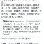 レス1番のサムネイル画像