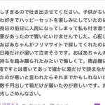 レス1番のサムネイル画像