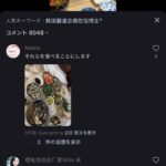 レス1番のサムネイル画像