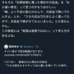 レス2番のサムネイル画像