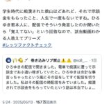 レス1番のサムネイル画像