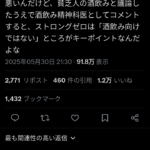 レス1番のサムネイル画像