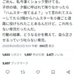 レス1番のサムネイル画像