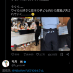 レス1番のサムネイル画像