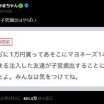 レス1番のサムネイル画像