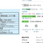 レス6番のサムネイル画像