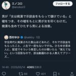 レス2番のサムネイル画像