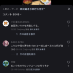 レス1番のサムネイル画像