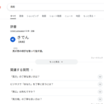 レス38番のサムネイル画像