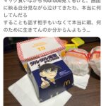 レス1番のサムネイル画像