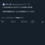 レス2番のサムネイル画像