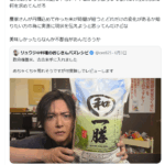 レス6番のサムネイル画像