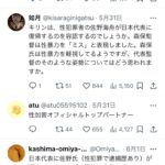 レス1番のサムネイル画像