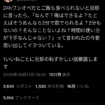 レス3番のサムネイル画像