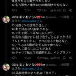 レス104番のサムネイル画像