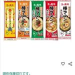 レス2番のサムネイル画像