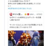 レス1番のサムネイル画像