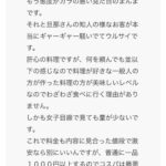 レス8番の画像9