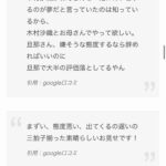 レス8番の画像7