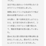 レス8番の画像2