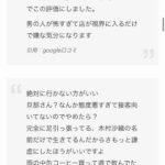 レス8番の画像6