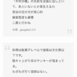 レス8番の画像5