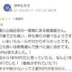 レス1番の画像1