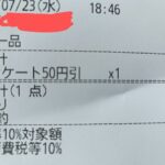 レス47番の画像3