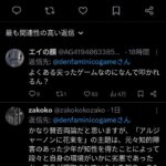 レス1番の画像2