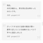 レス8番の画像4